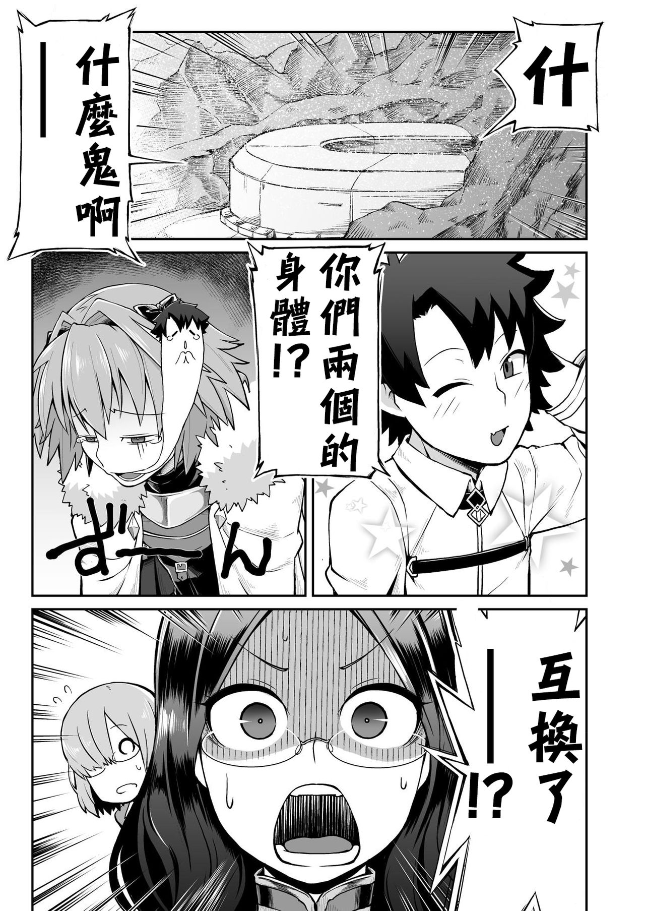 Master Change page 2 full