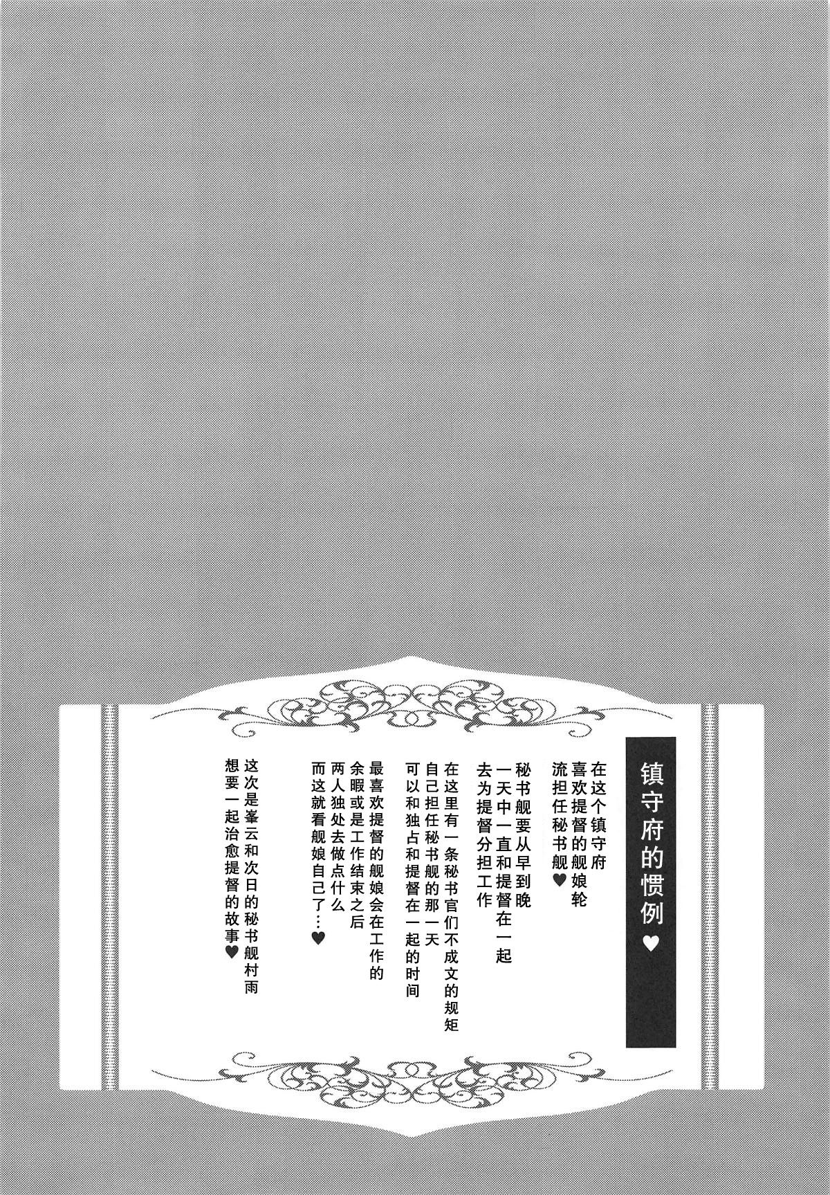 Omeza ni Milk o Meshiagare page 4 full