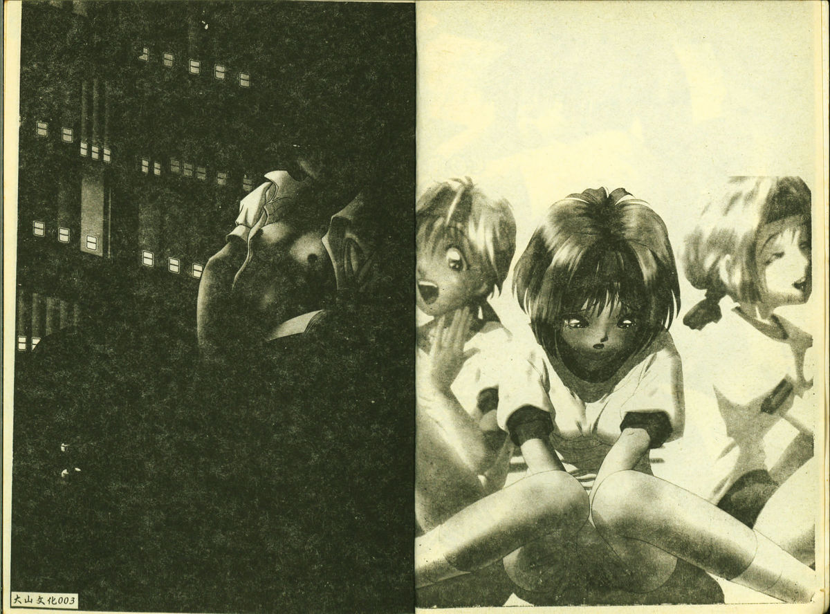 Ryoujoku Gakkou Vol. 4 page 3 full