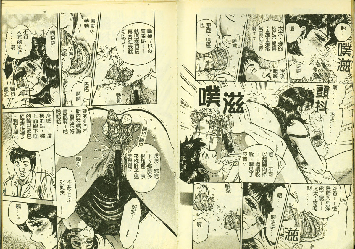 Ryoujoku Gakkou Vol. 4 page 9 full