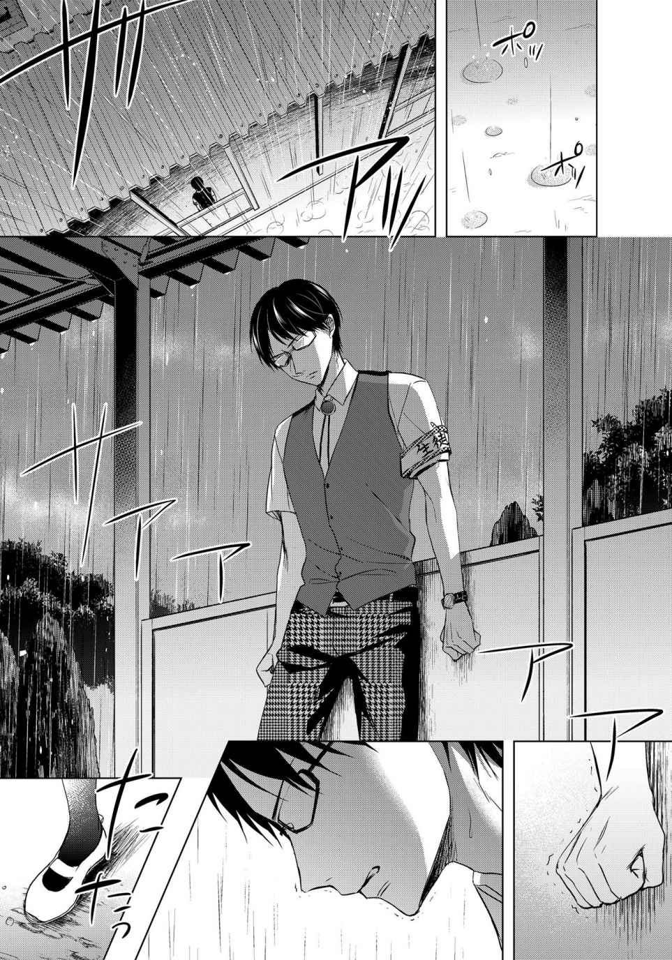 Tsugunaware ~ "Onna" no Boku to Kainushi Sannin~ 8 page 3 full