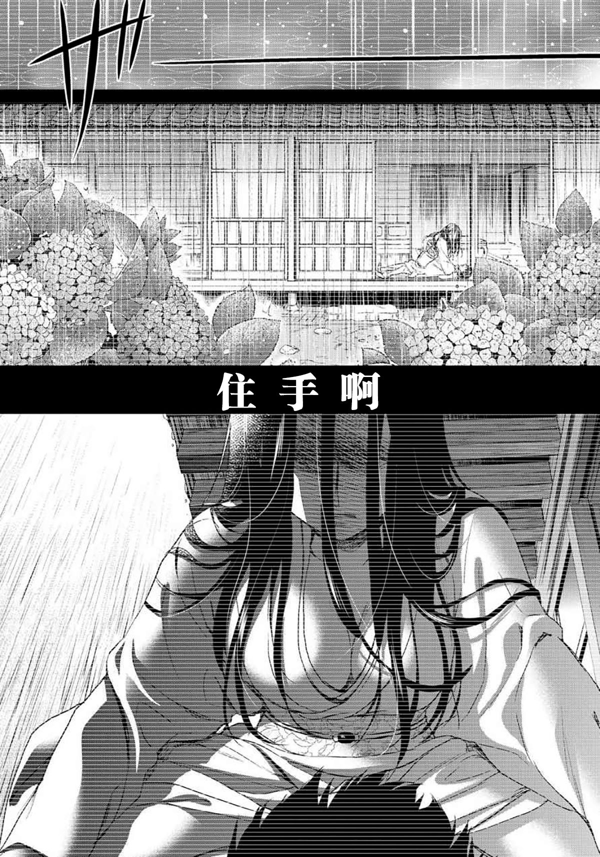 Tsugunaware ~ "Onna" no Boku to Kainushi Sannin~ 8 page 8 full