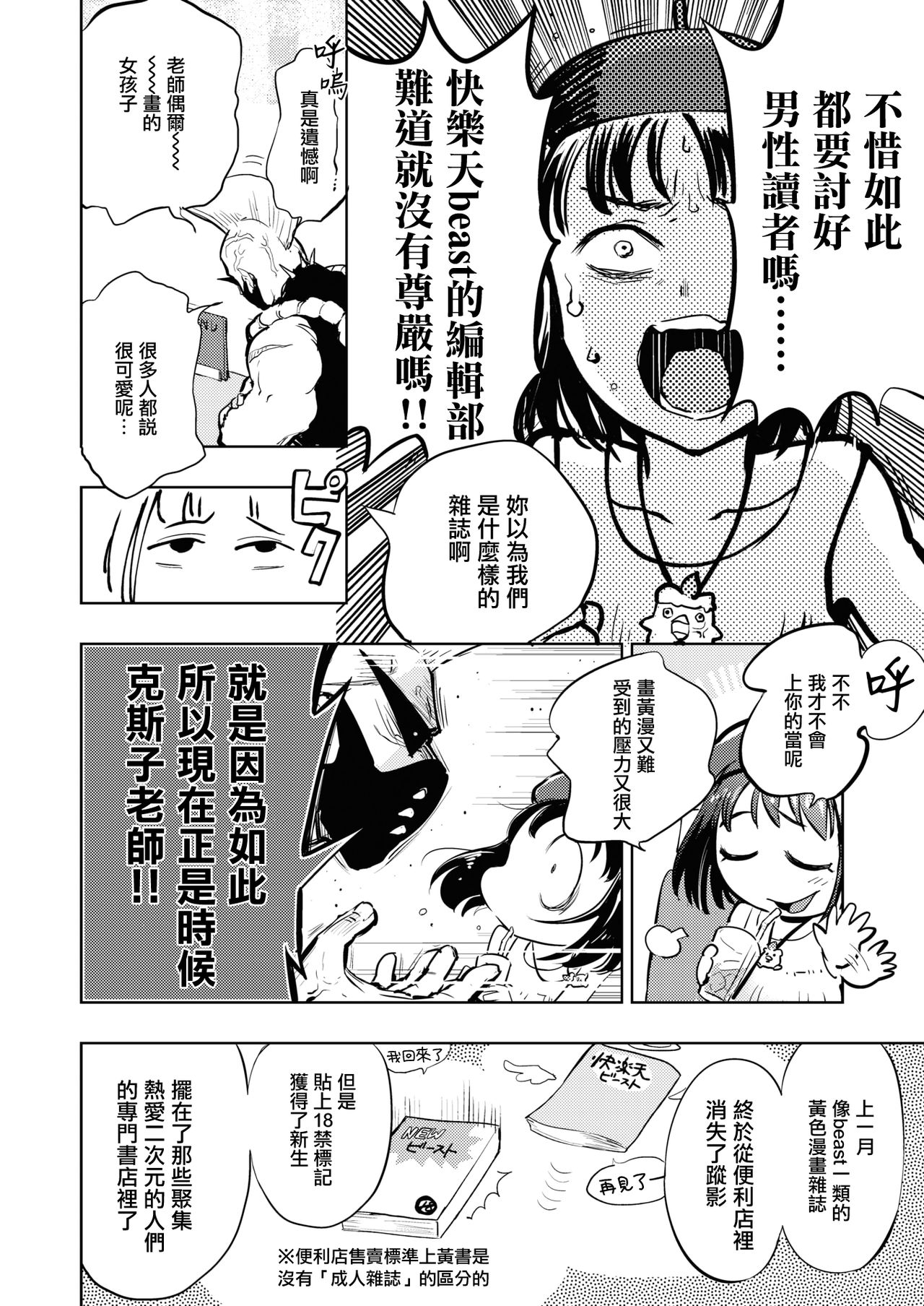 Kono Uchiawase wa Fiction desu. page 6 full