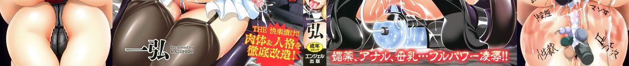 Zenana Biyaku Choukyou Nikubenki Collection page 2 full