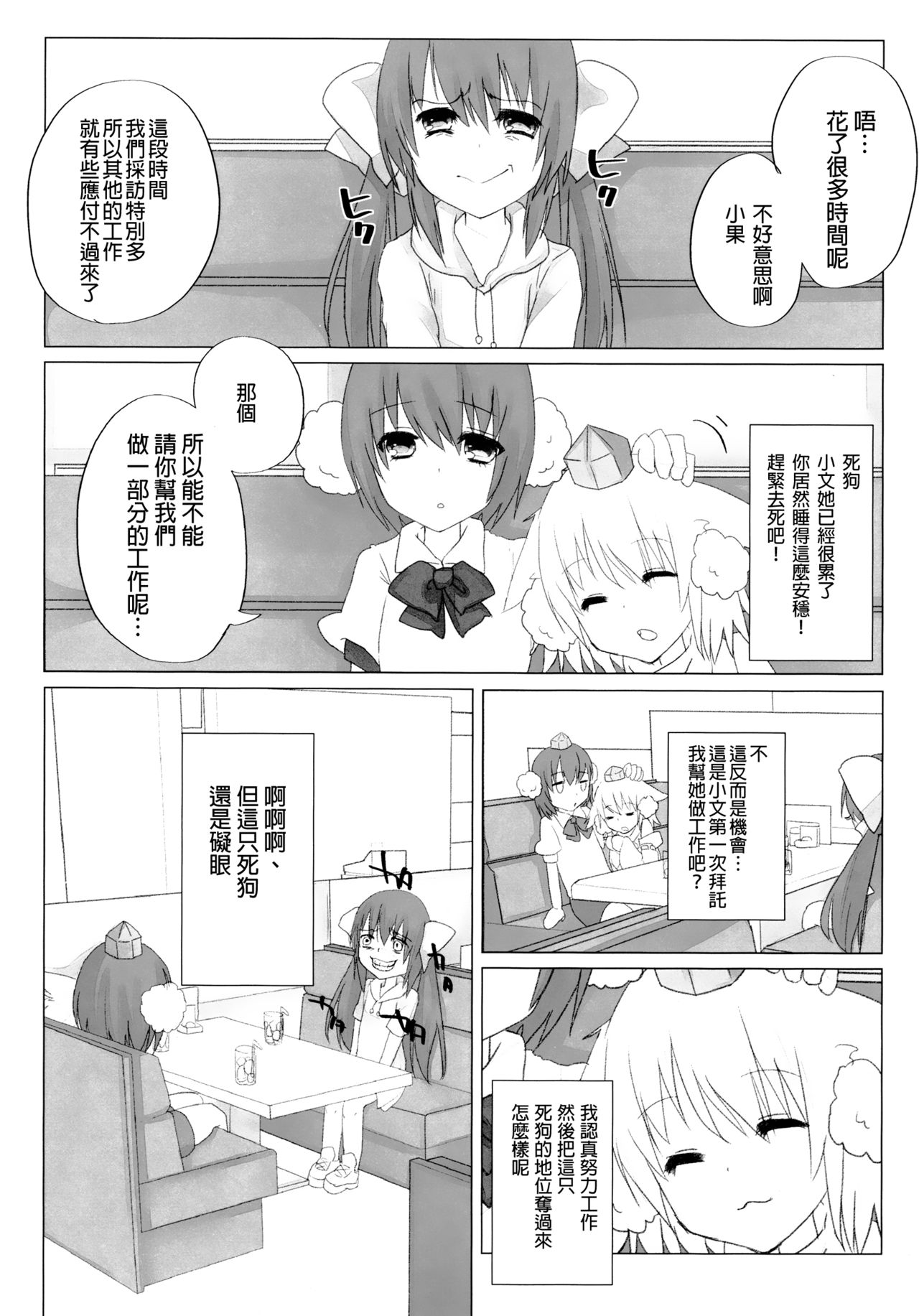 Niconama Hata-tan page 10 full