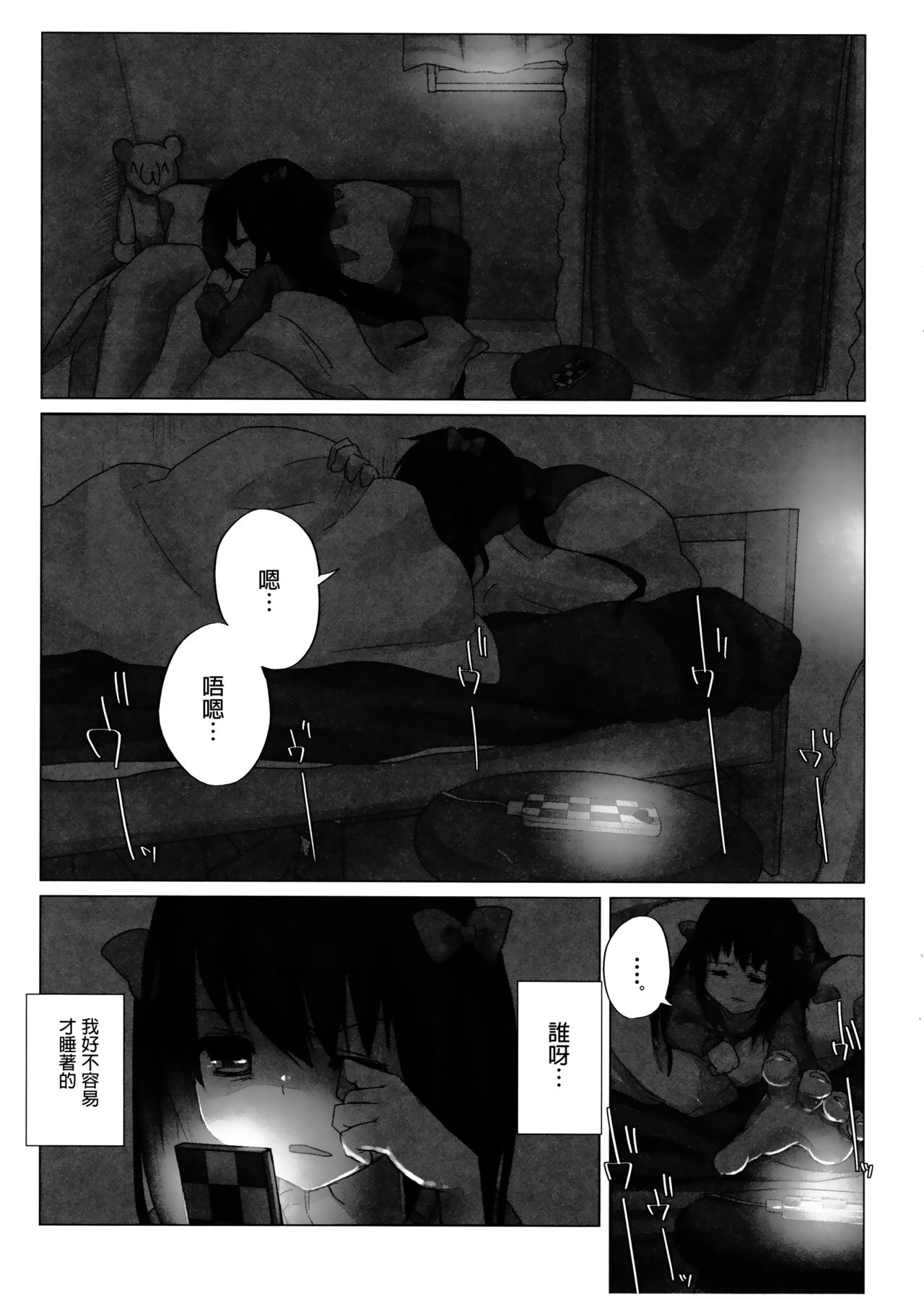Niconama Hata-tan page 7 full