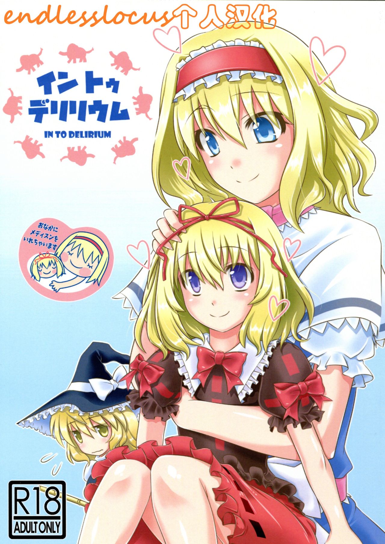 IN TO DELIRIUM page 1 full