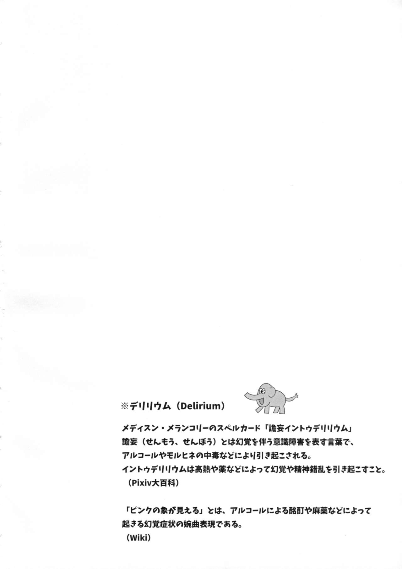 IN TO DELIRIUM page 4 full