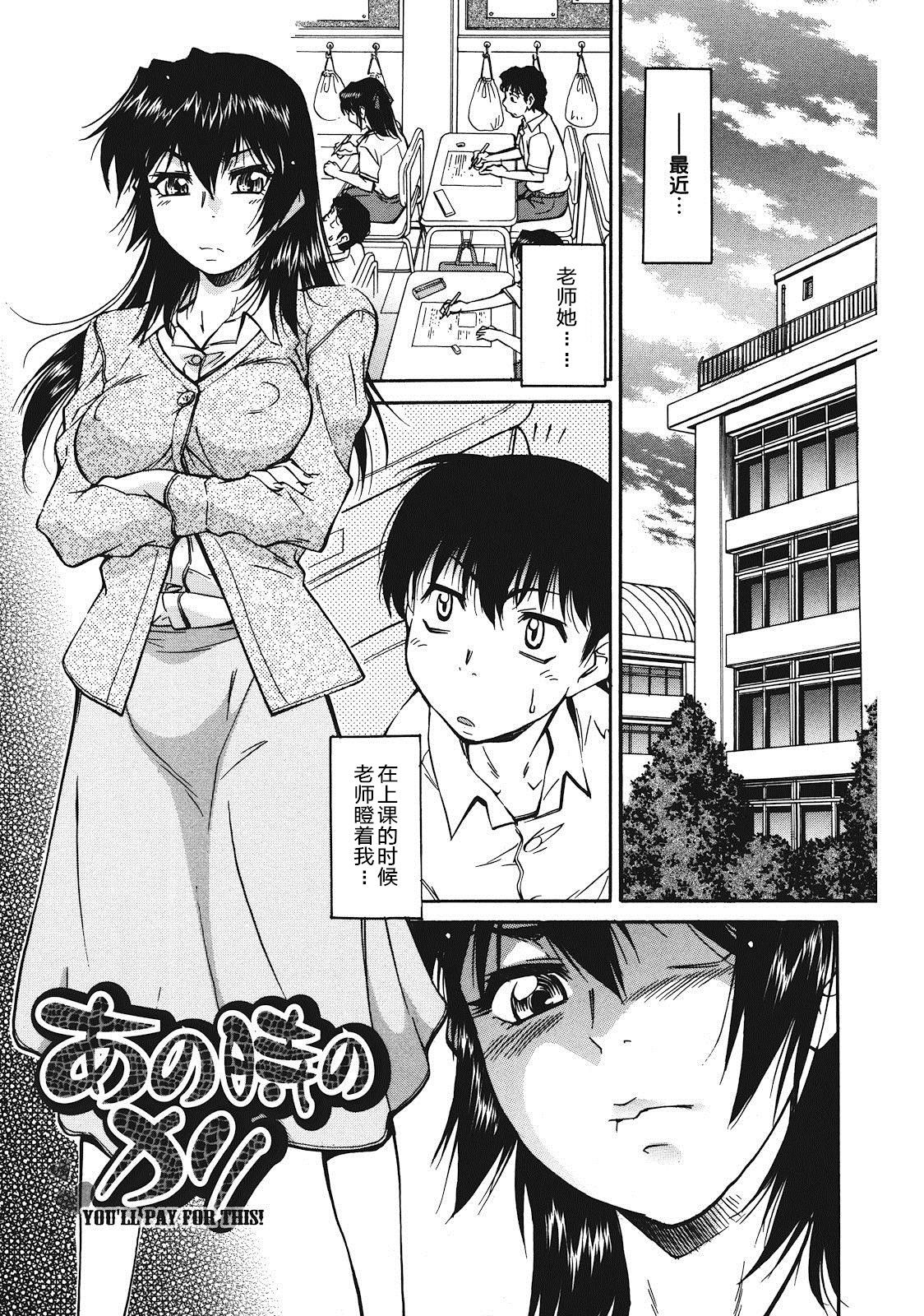 Sakariueru page 5 full