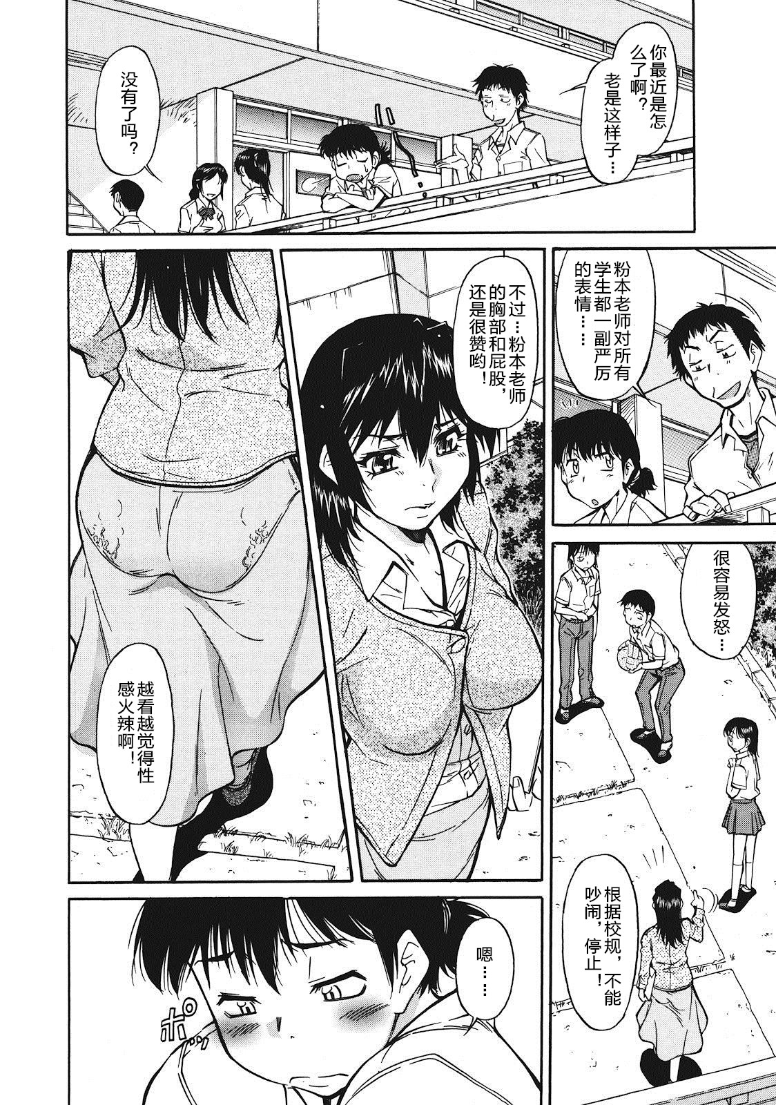 Sakariueru page 6 full