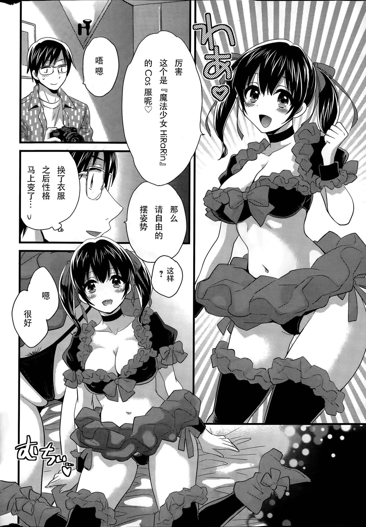 Otani-san no Cosplay Jijou Ch. 1 page 10 full