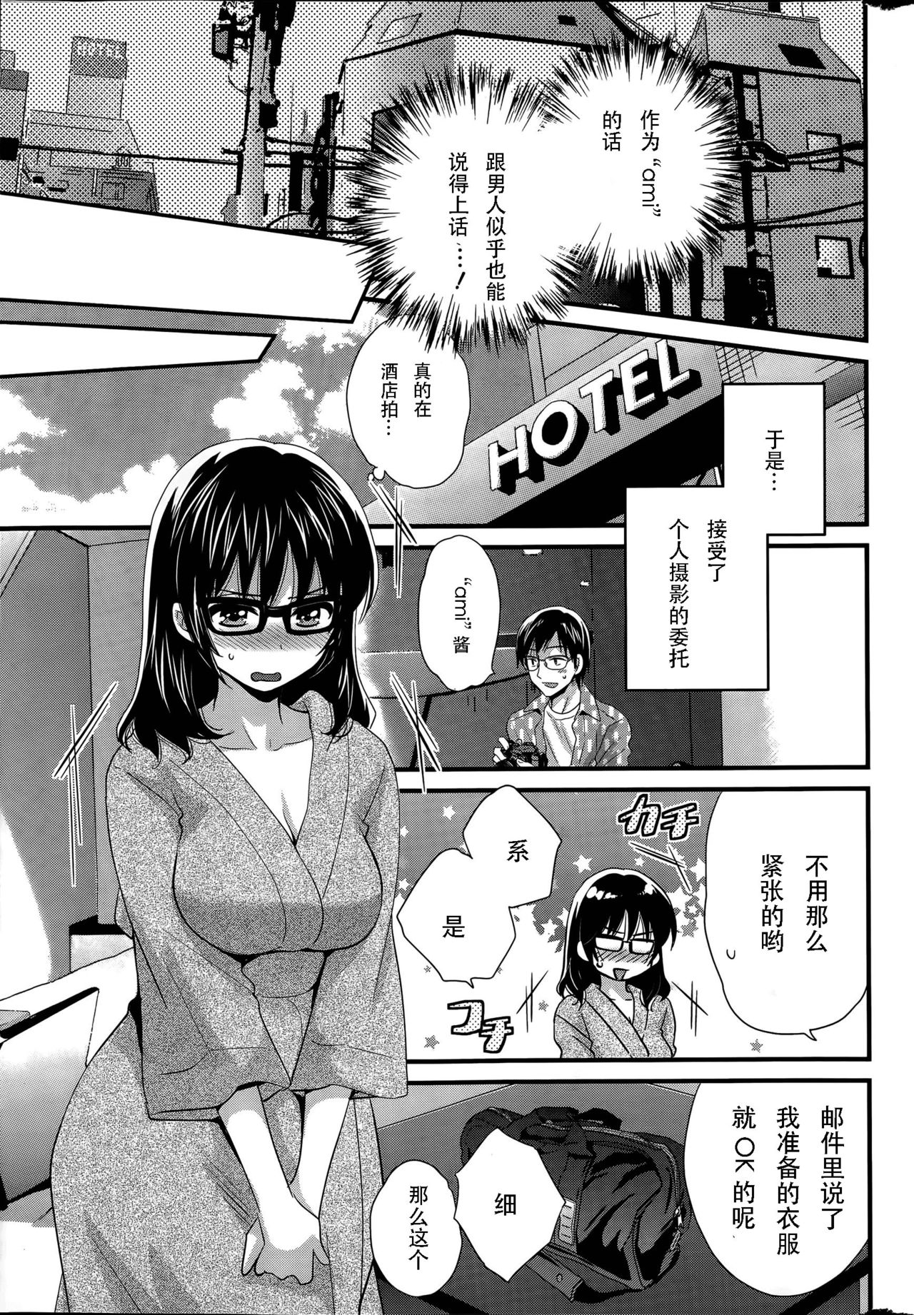 Otani-san no Cosplay Jijou Ch. 1 page 9 full