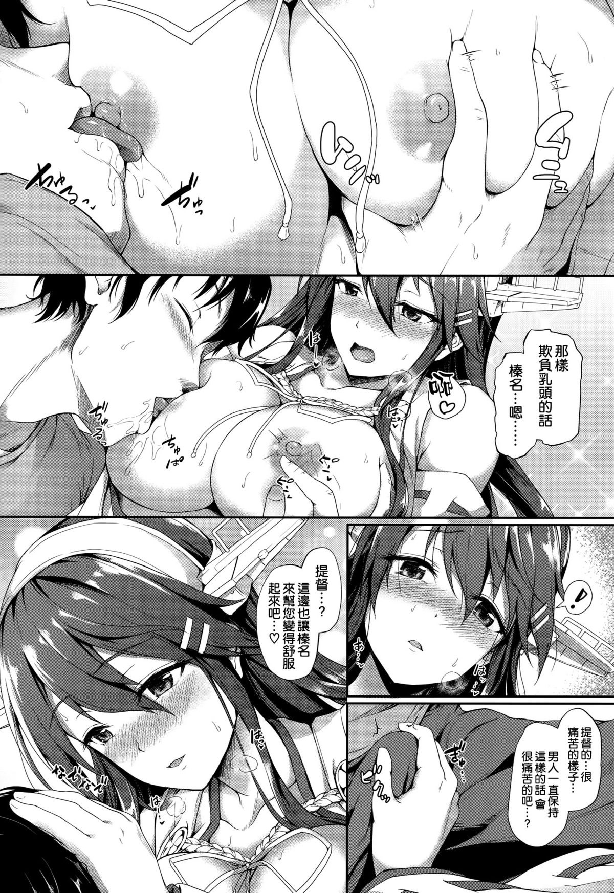 Haruna wa Ikenai Ko desu page 10 full