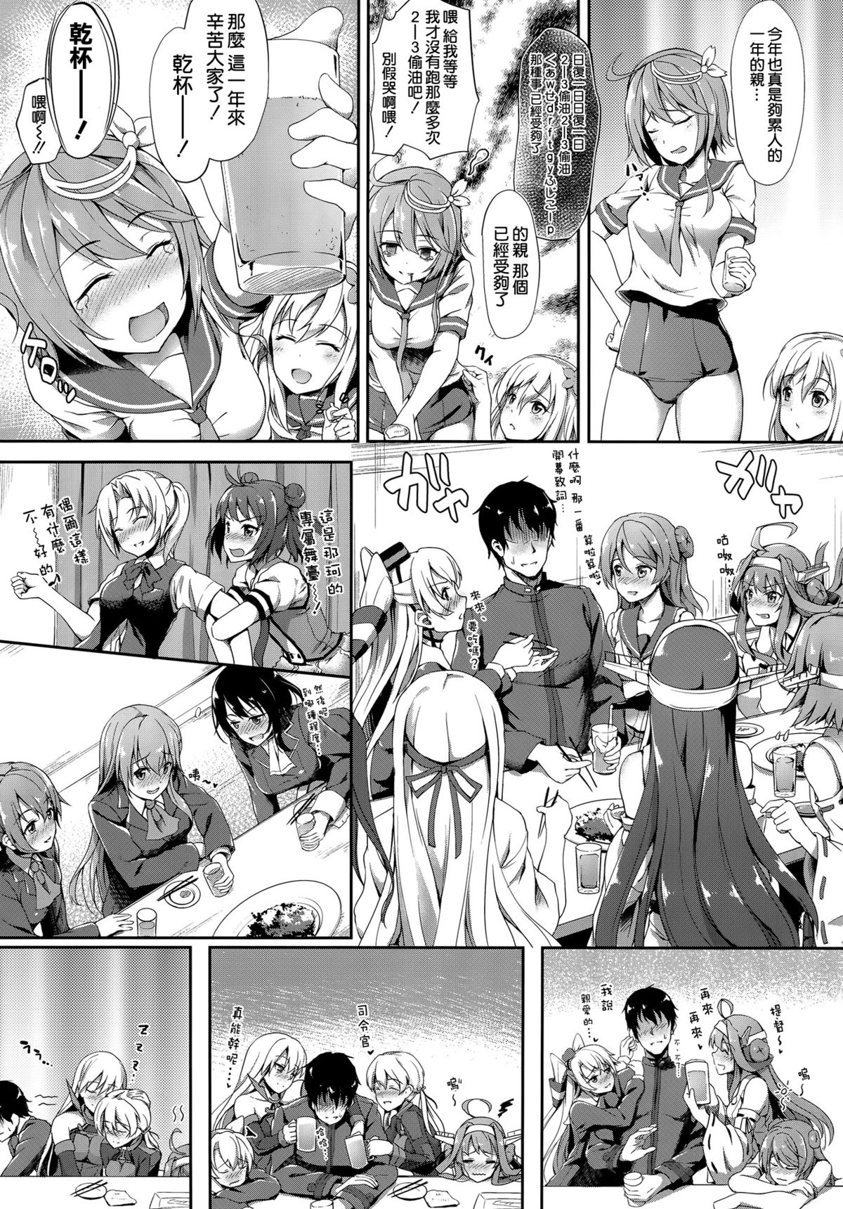 Haruna wa Ikenai Ko desu page 5 full