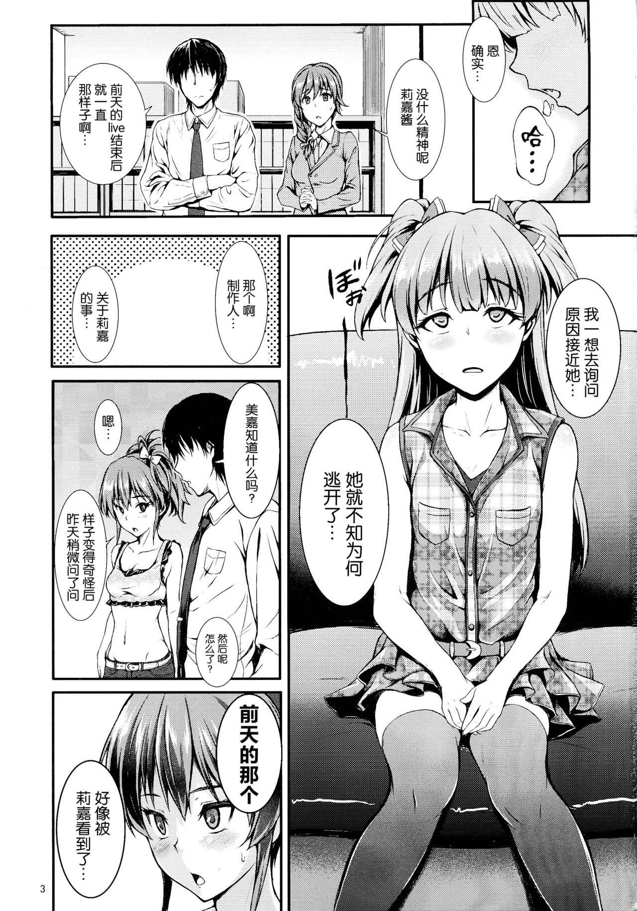 PASSION two platoon page 4 full