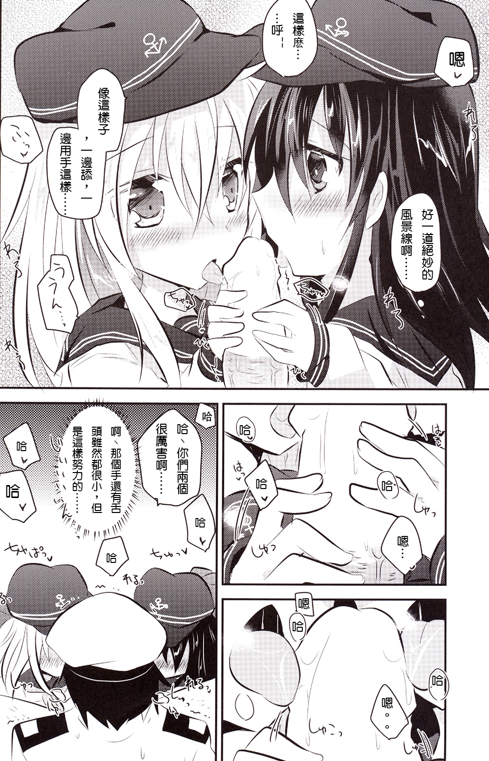 HibiAka Maintenance page 10 full