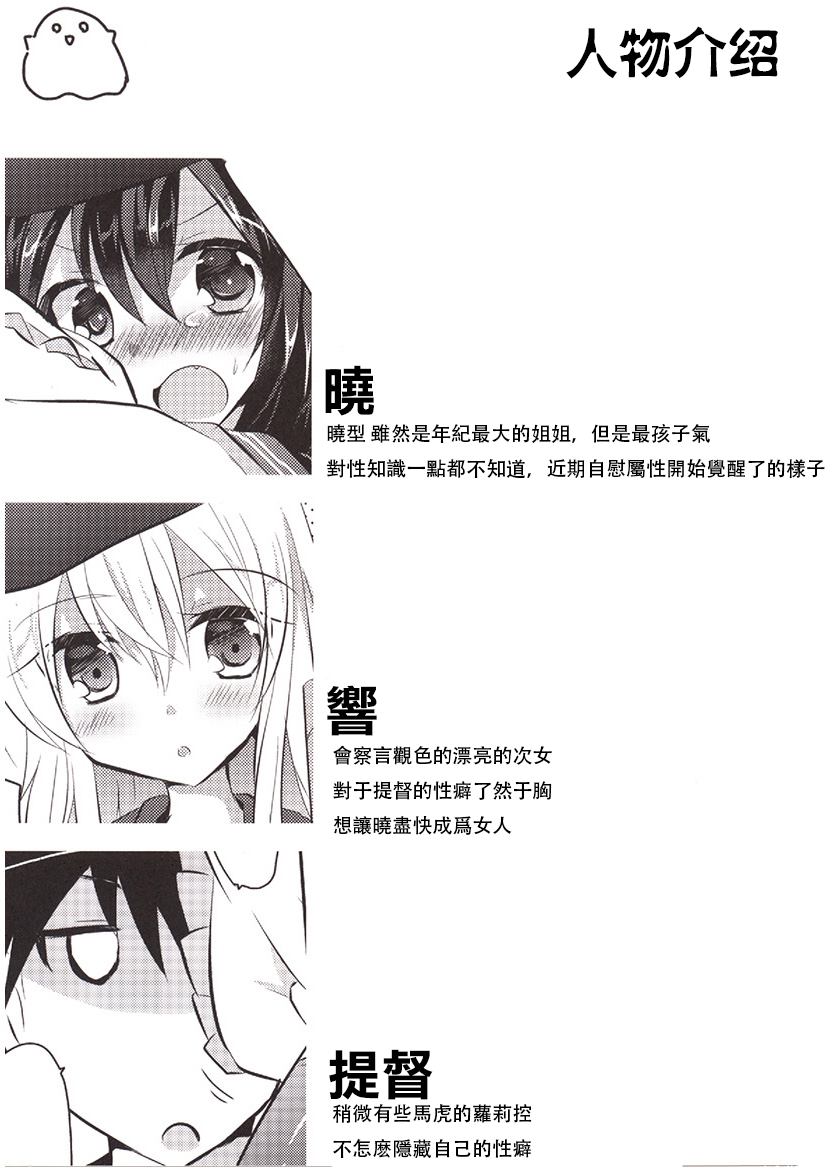 HibiAka Maintenance page 4 full