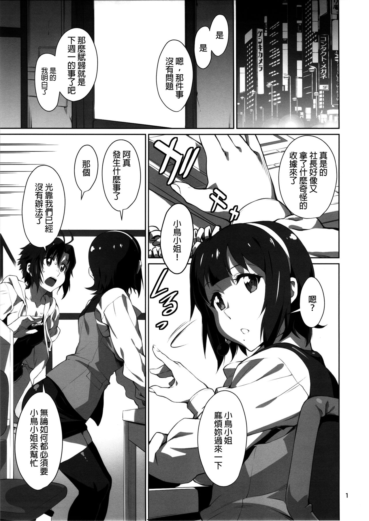 Black Kigyou 765 Production page 2 full