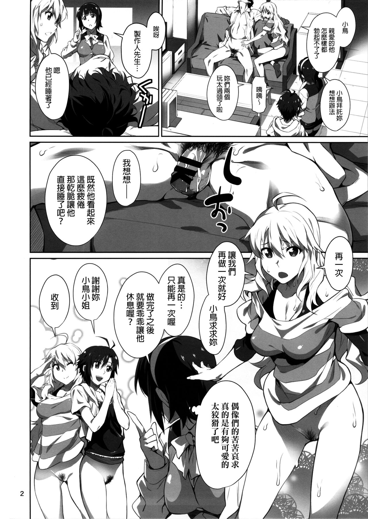 Black Kigyou 765 Production page 3 full