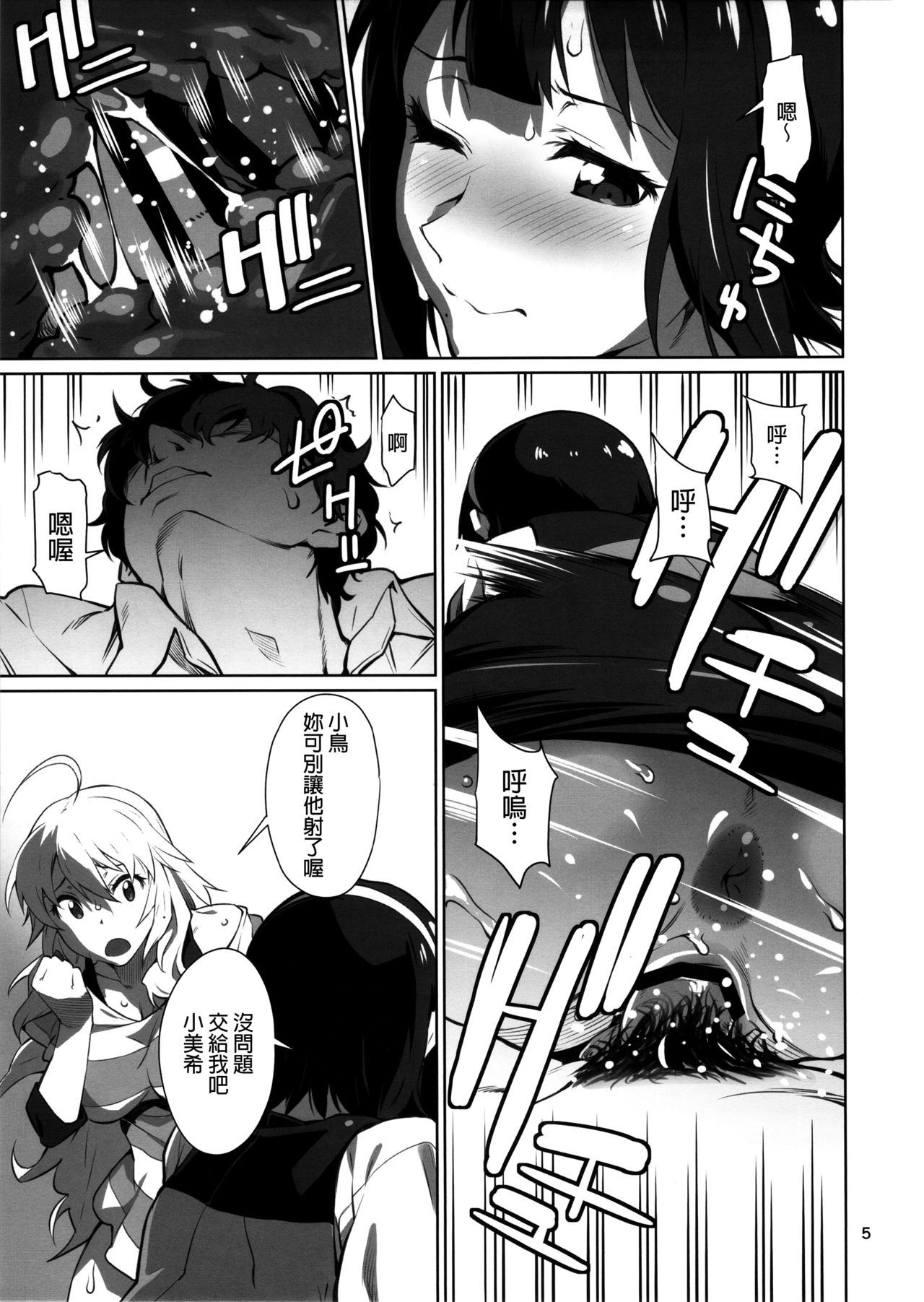 Black Kigyou 765 Production page 6 full