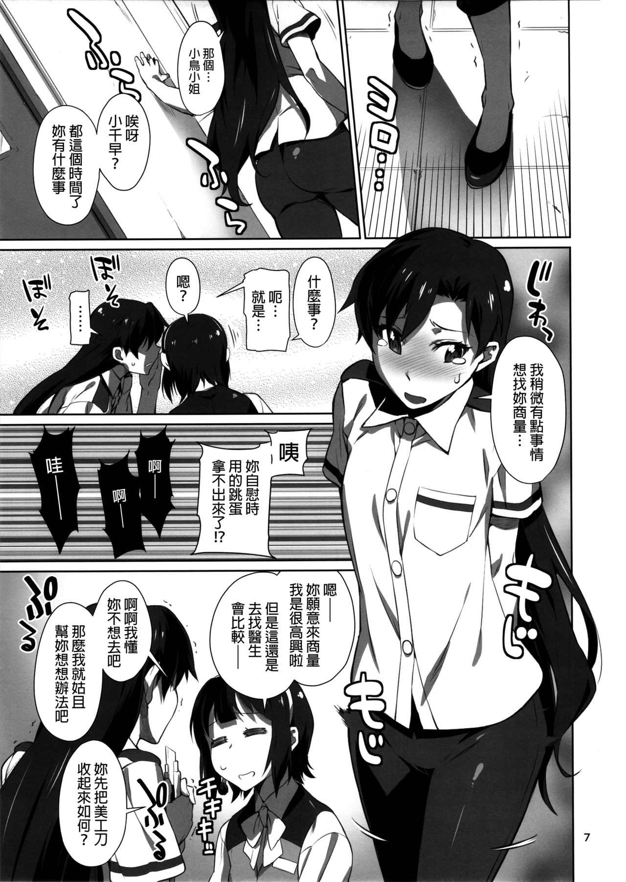 Black Kigyou 765 Production page 8 full