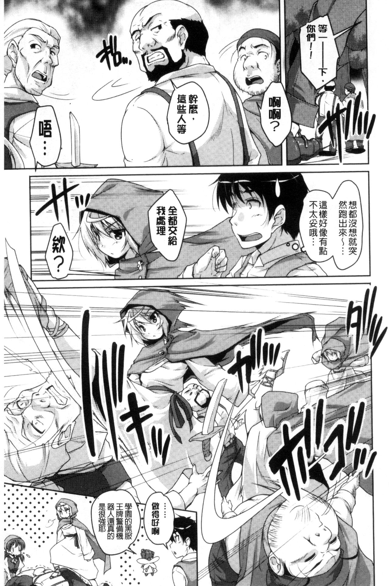 20 Seiki Bishoujo ~Rekishijou no Bijo dakedo Shojo Agemasu~ page 10 full