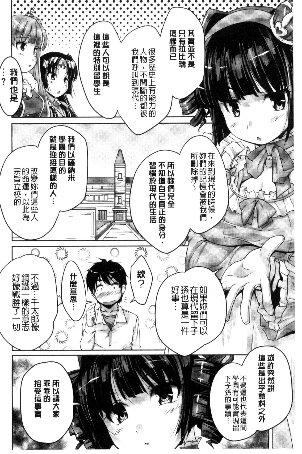 20 Seiki Bishoujo ~Rekishijou no Bijo dakedo Shojo Agemasu~ page 5 full