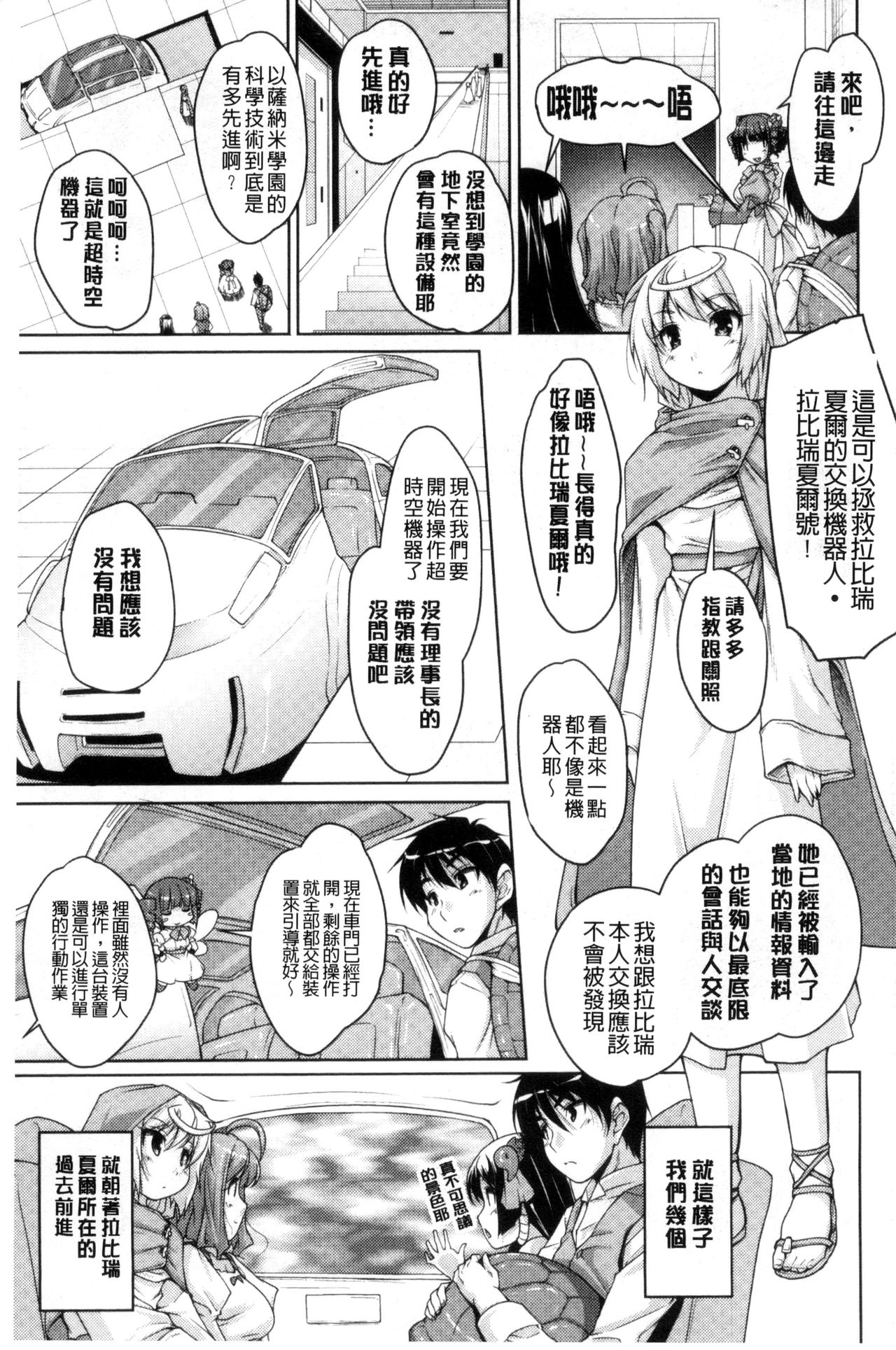 20 Seiki Bishoujo ~Rekishijou no Bijo dakedo Shojo Agemasu~ page 8 full