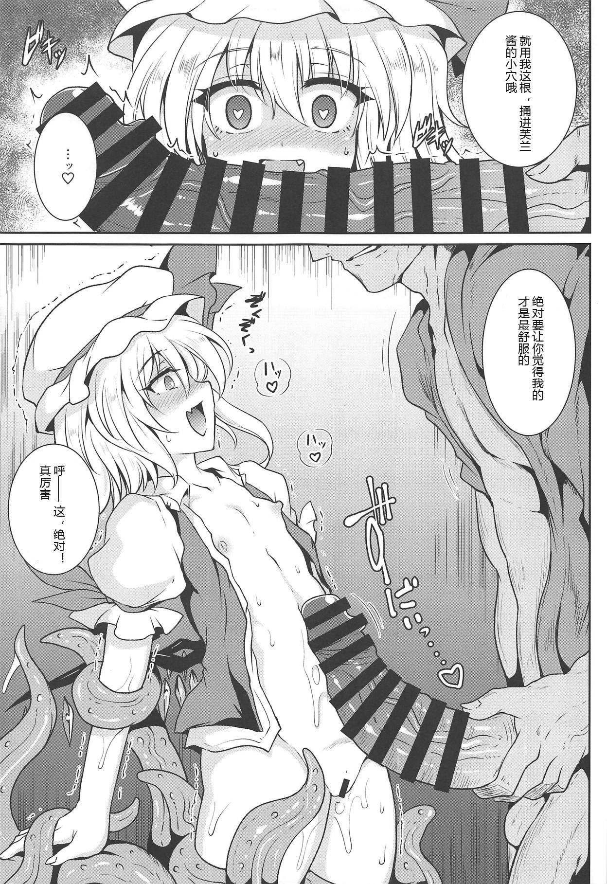 Gensou Enkou -Flandre- Kaku page 10 full