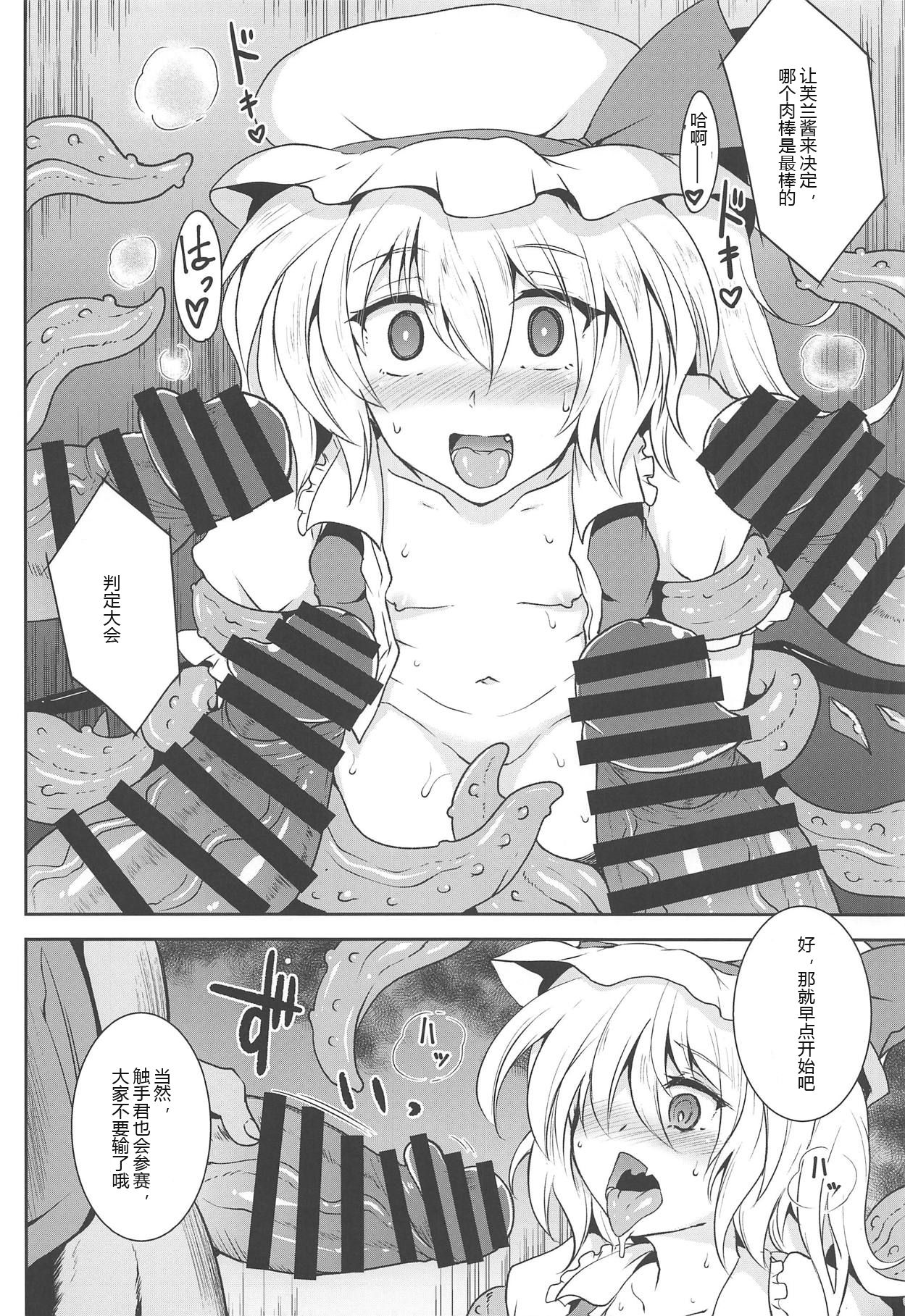 Gensou Enkou -Flandre- Kaku page 5 full