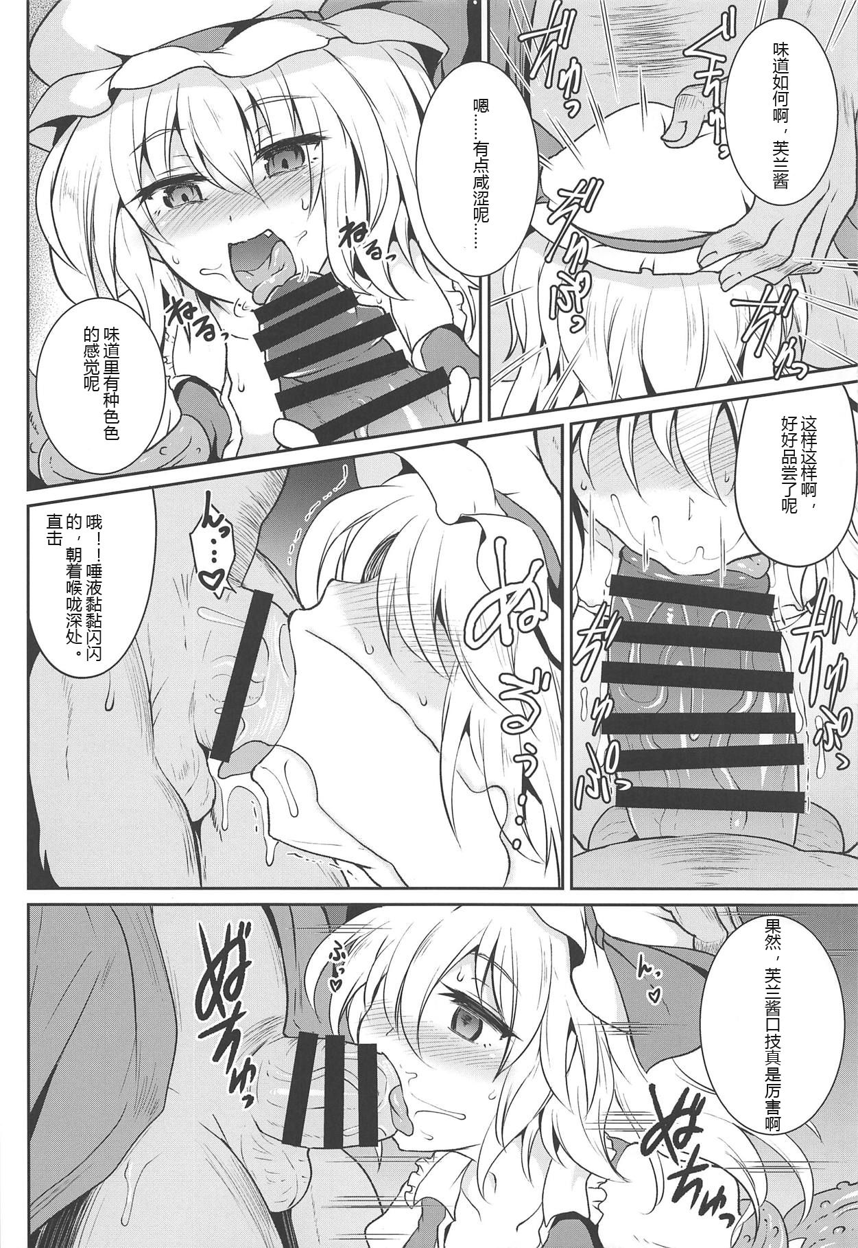Gensou Enkou -Flandre- Kaku page 7 full