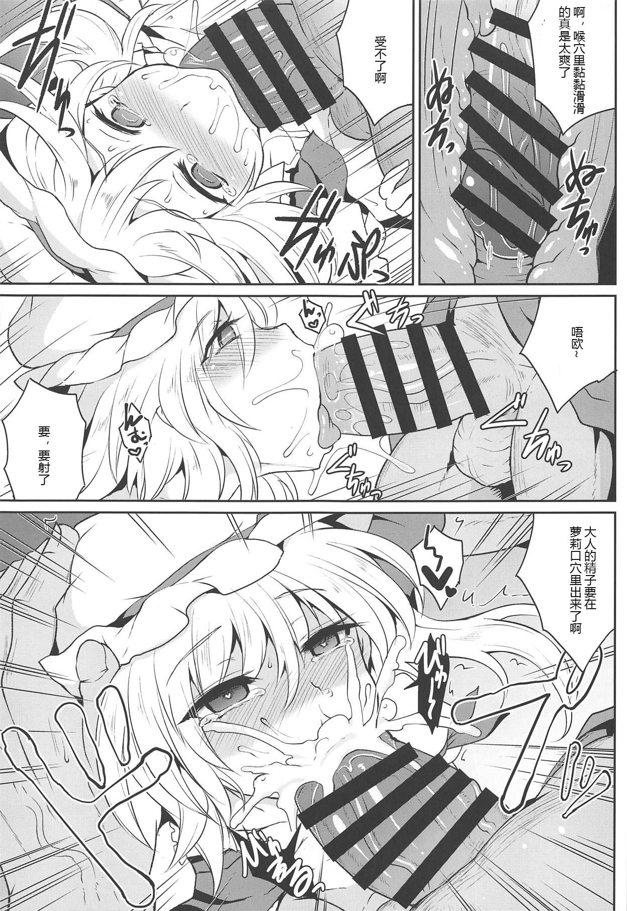 Gensou Enkou -Flandre- Kaku page 8 full