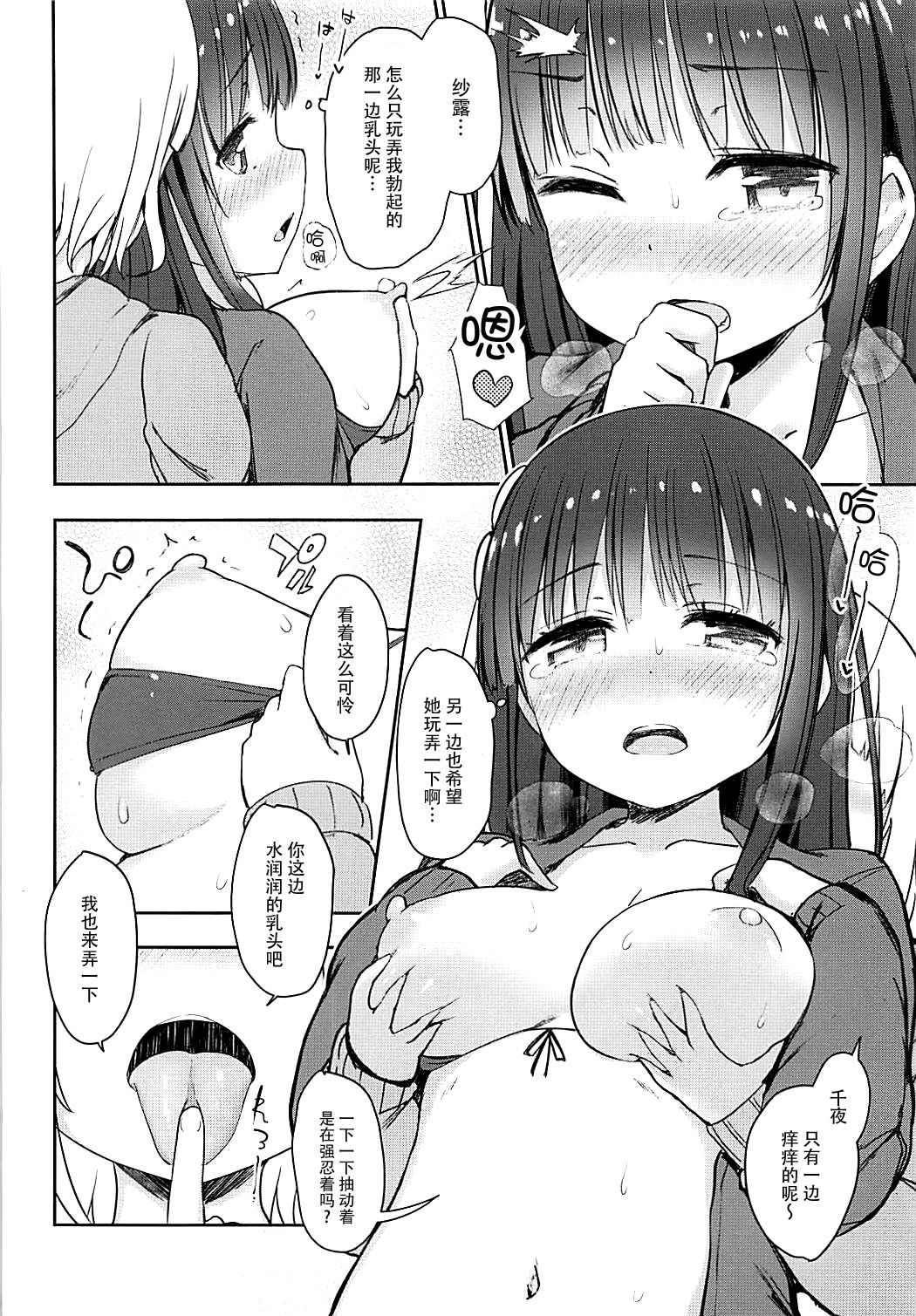 Best Friend Sex 2 page 7 full