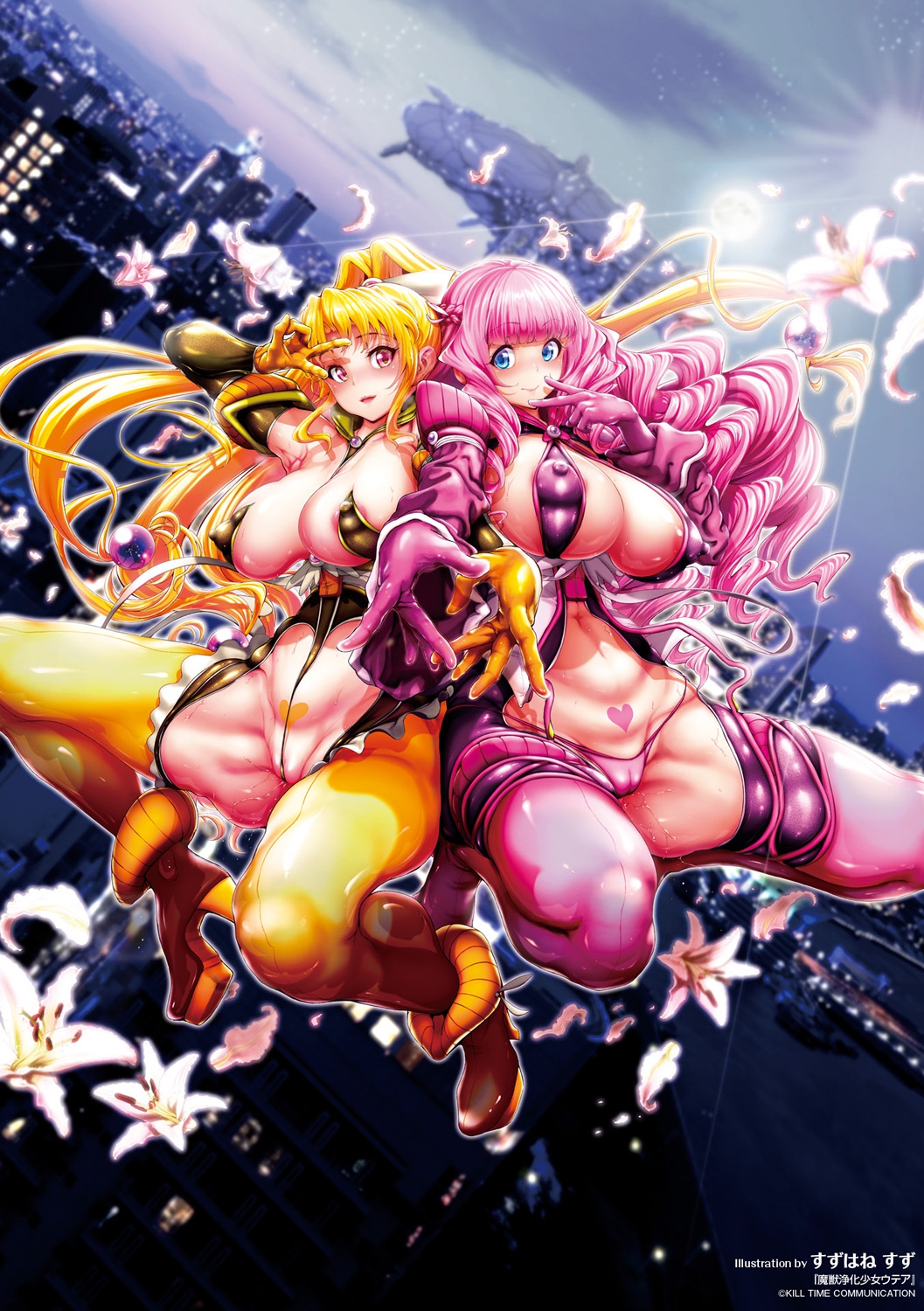 Majuu Jouka Shoujo Utea page 1 full