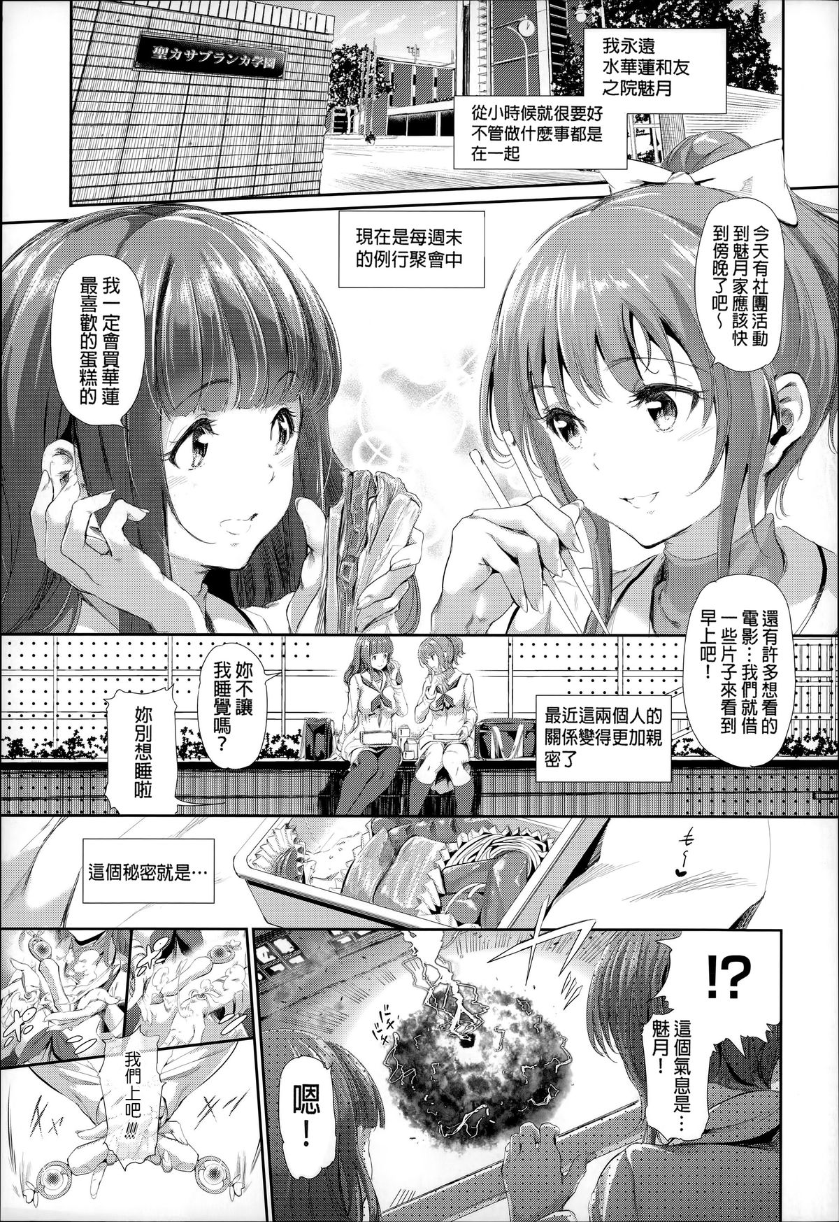 Majuu Jouka Shoujo Utea page 10 full