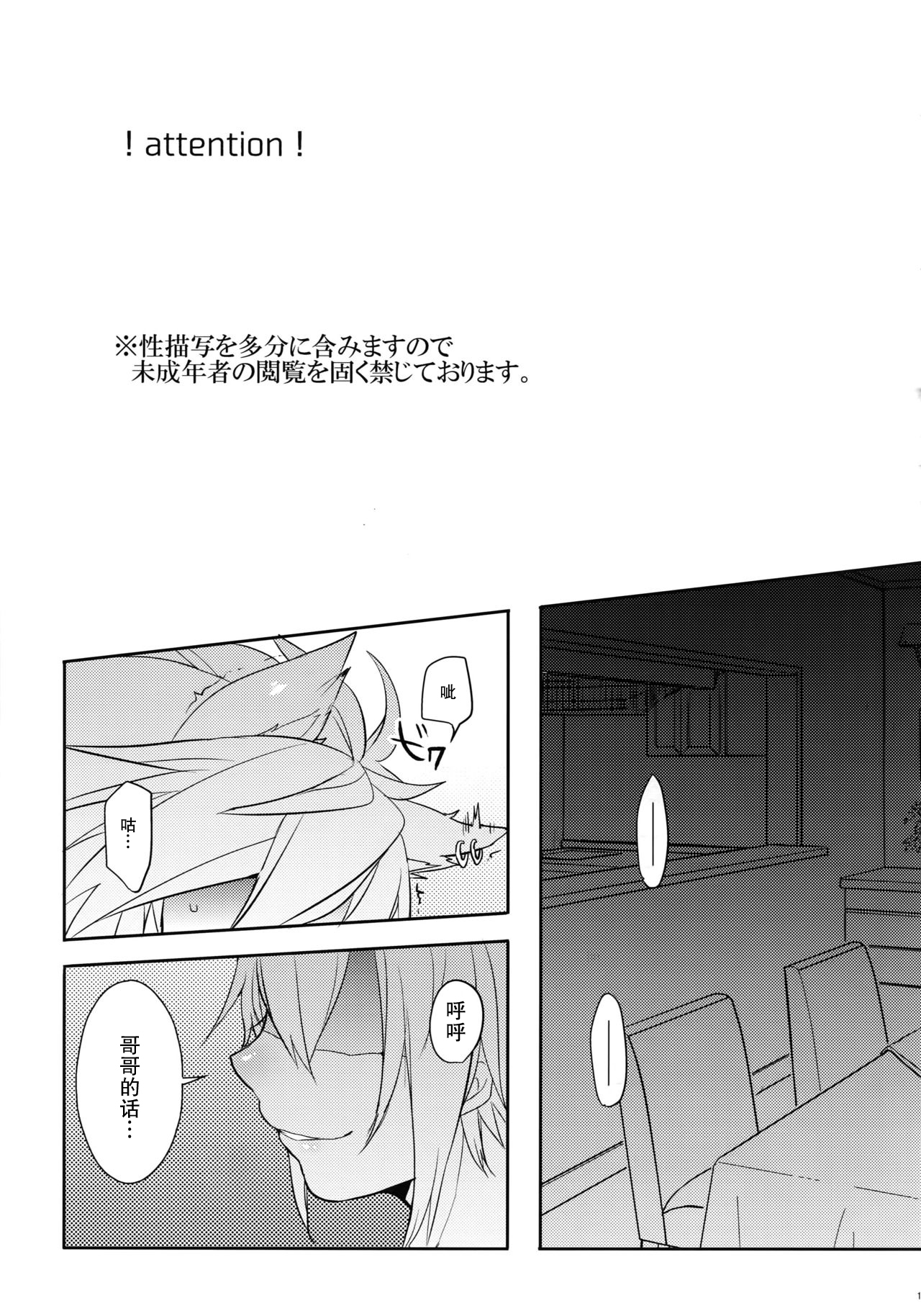 Toaru Eishi no Mousou Nisshi page 2 full