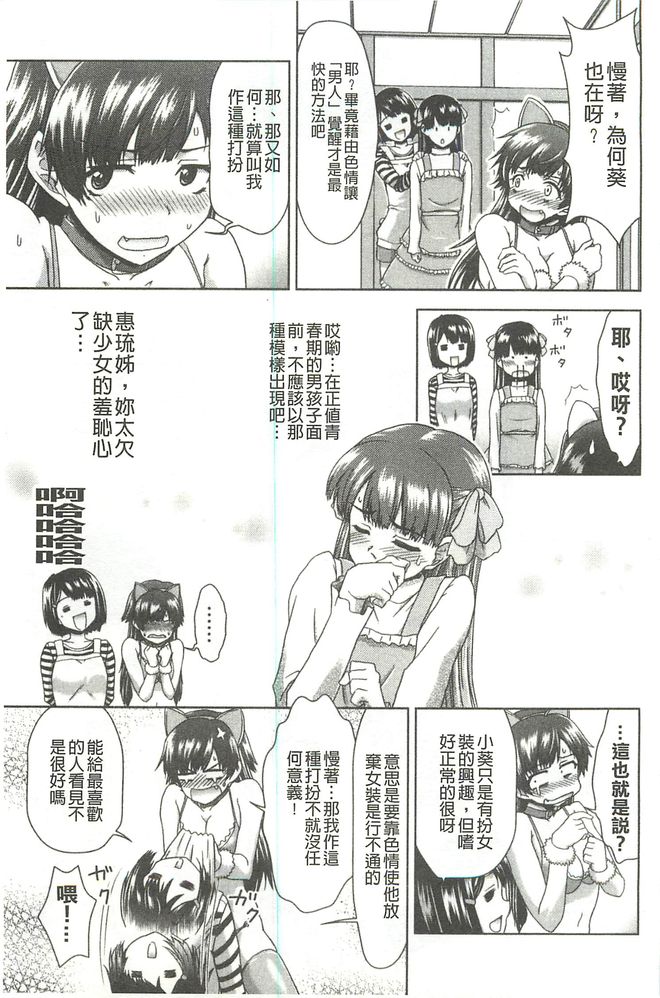 Kyou mo Onee-chan Biyori! page 10 full