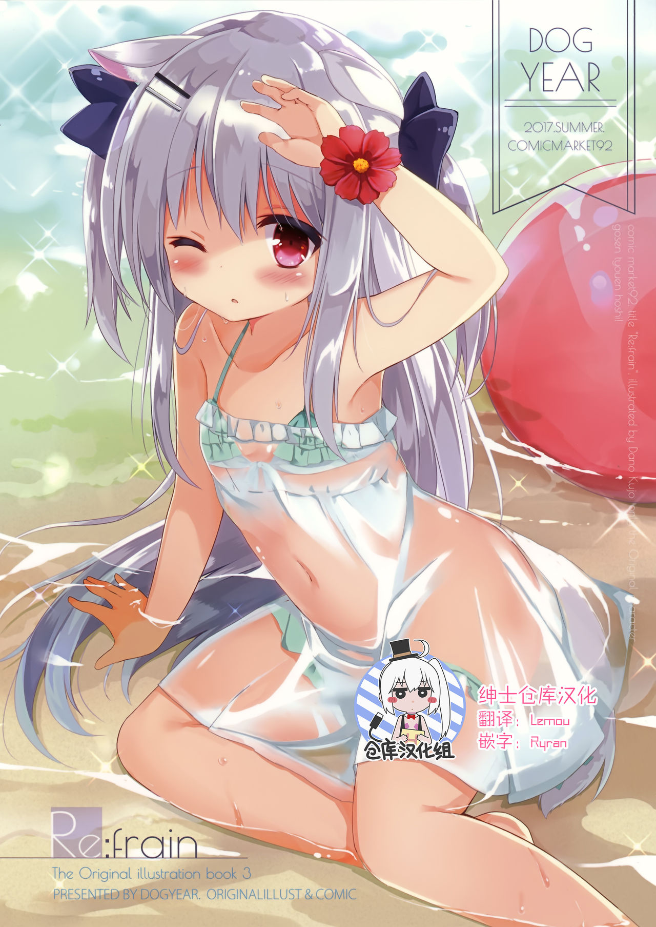 Re:frain3 page 1 full