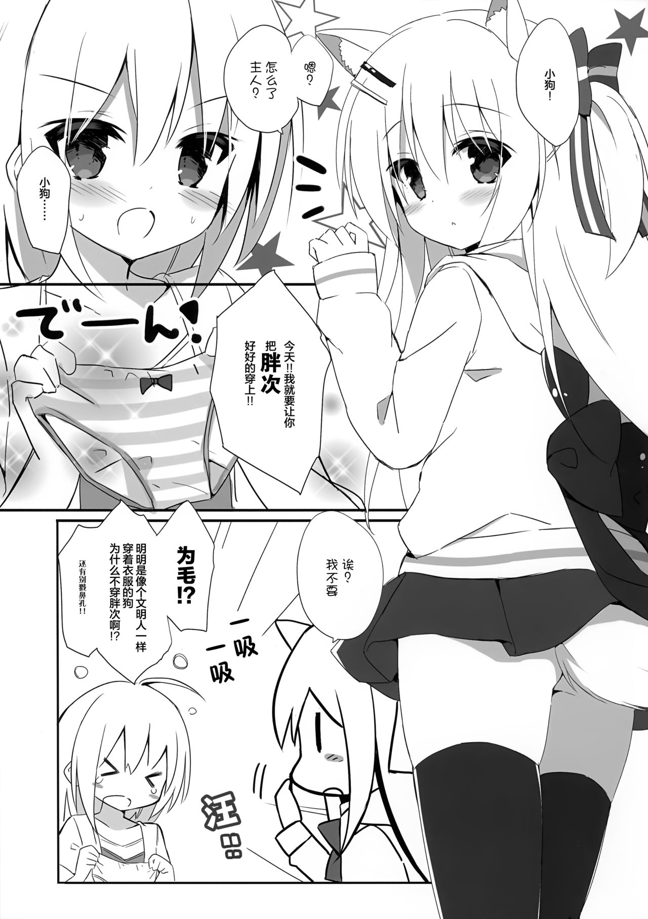 Re:frain3 page 5 full