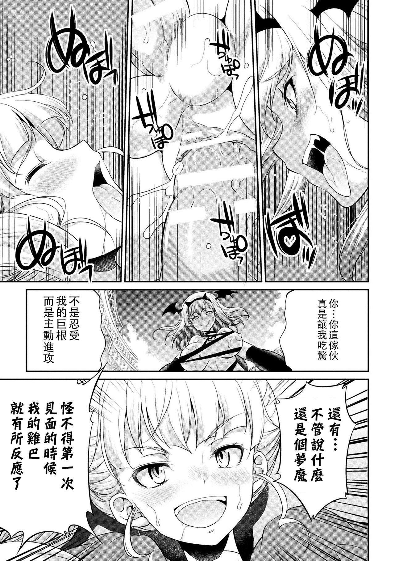 Futanarijima ~The Queen of Penis~丨扶她島 ~女王之鞭~ Ch.4 page 10 full