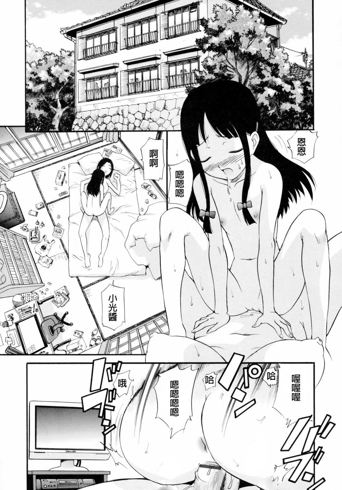 Watashi o Ariake e Tsuretette! - Take me to Ariake! Ch. 1-4 page 7 full