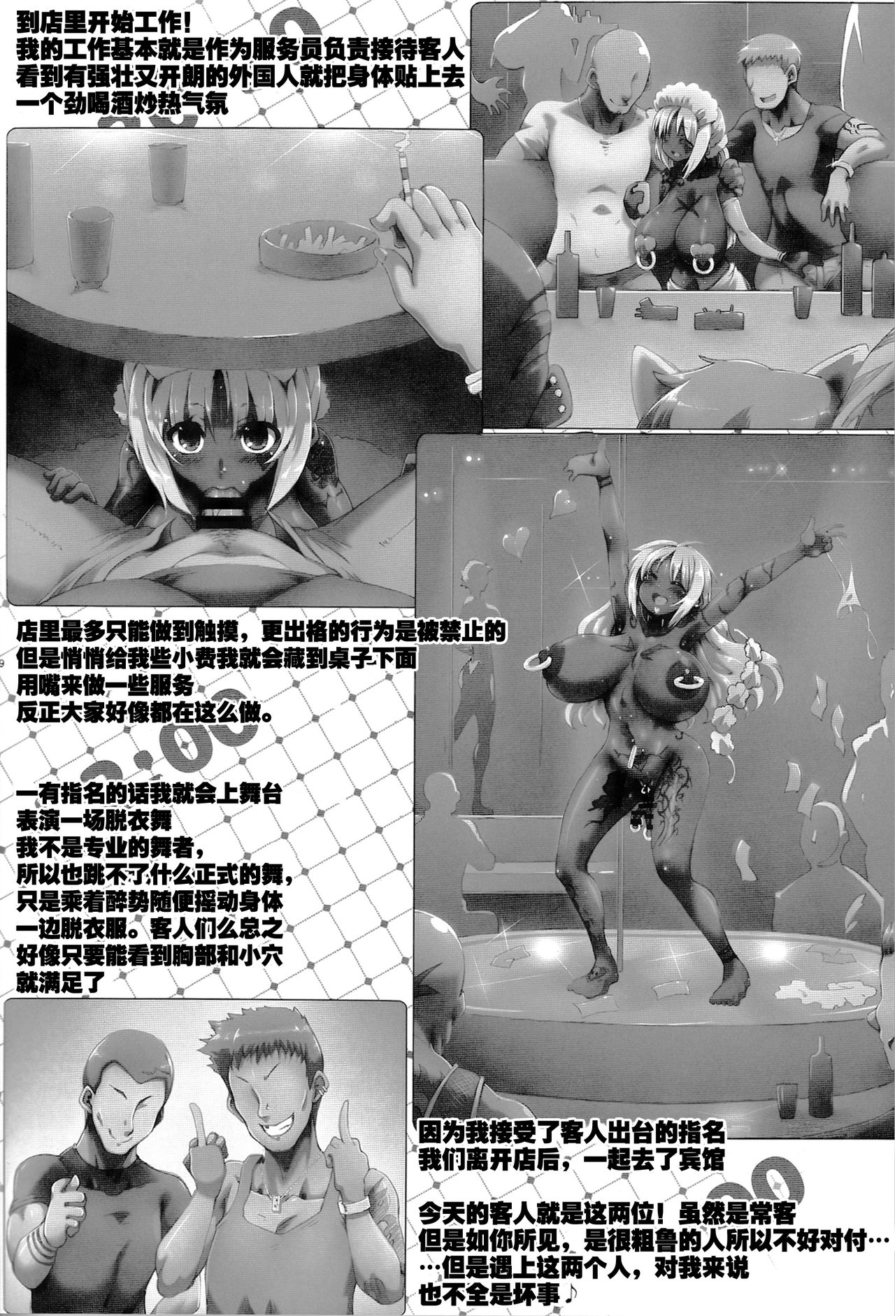 Yurufuwa Yuka Life page 8 full