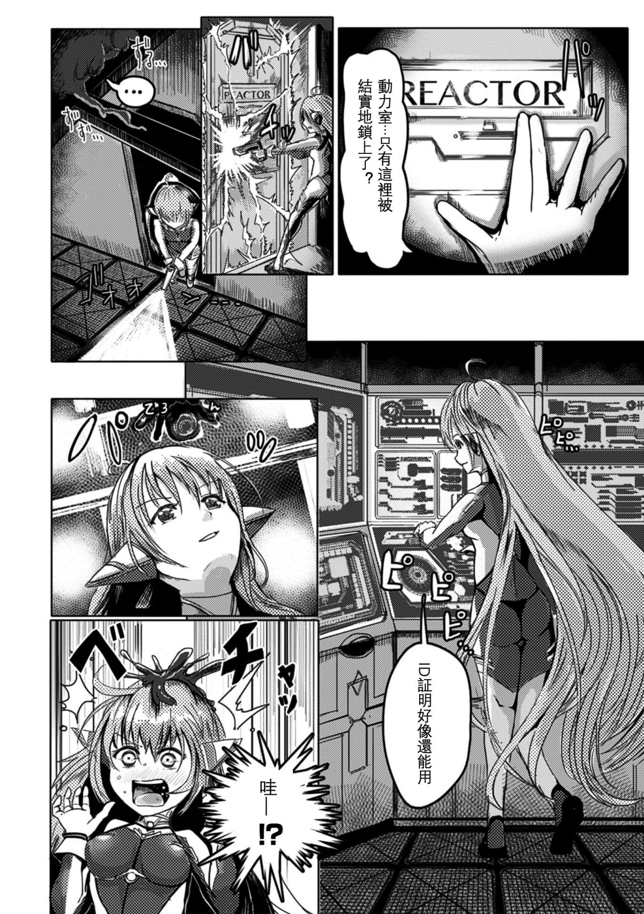 Futanari no wana to Owaranai semeku page 3 full