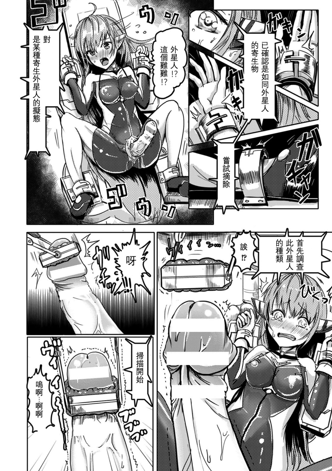 Futanari no wana to Owaranai semeku page 7 full