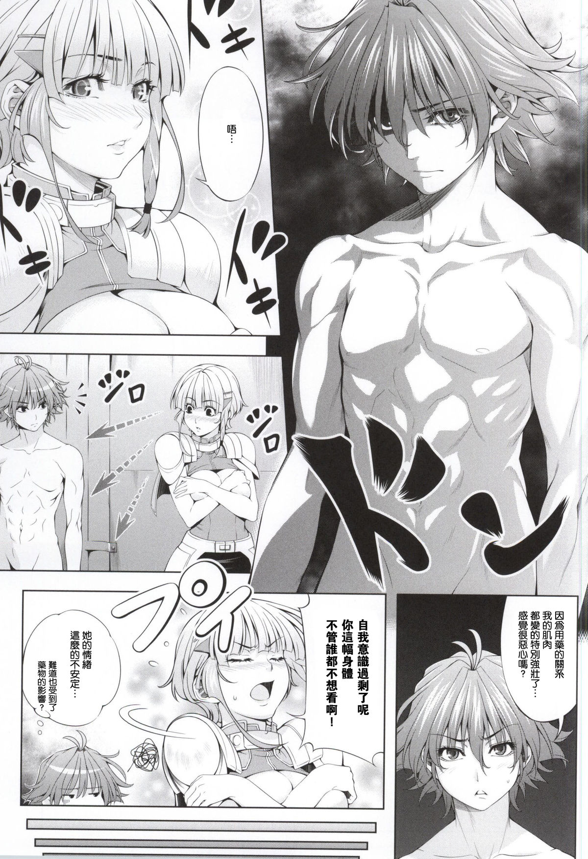 Seolla of book ~Episode2~ page 10 full