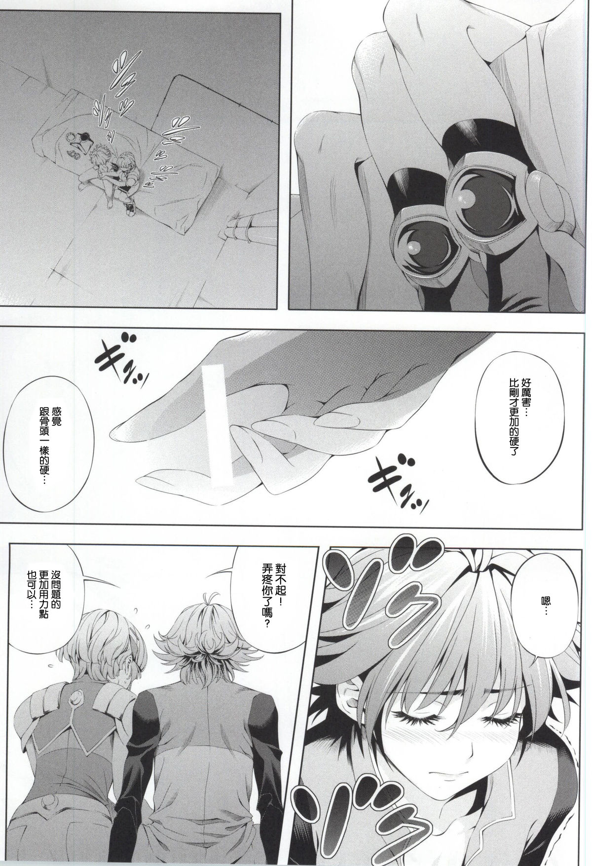 Seolla of book ~Episode2~ page 2 full