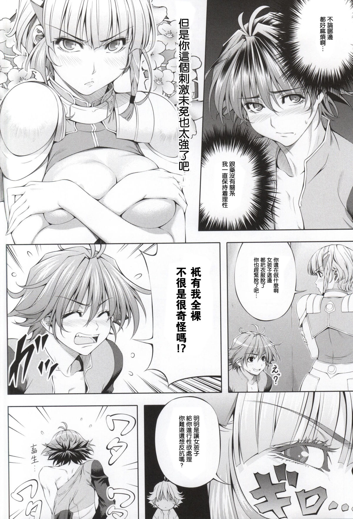 Seolla of book ~Episode2~ page 9 full