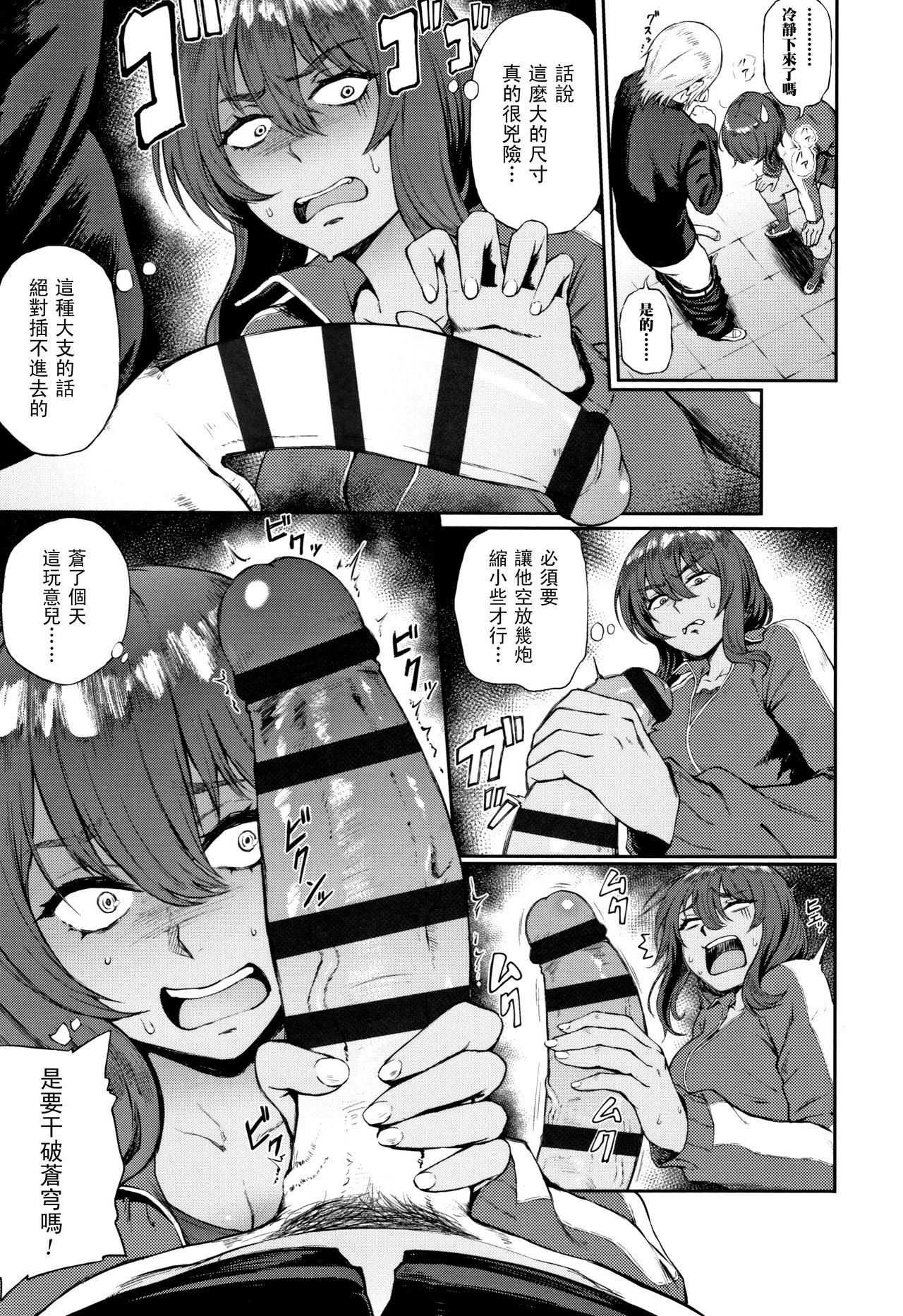 Ippatsu Kaiketsu Onayami Soudan page 6 full