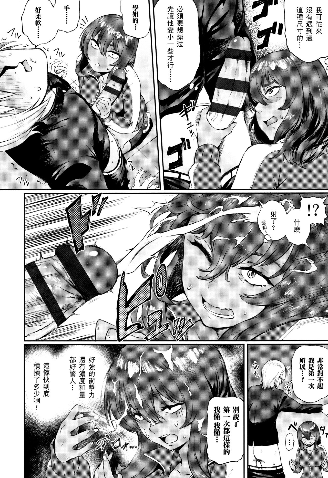 Ippatsu Kaiketsu Onayami Soudan page 7 full