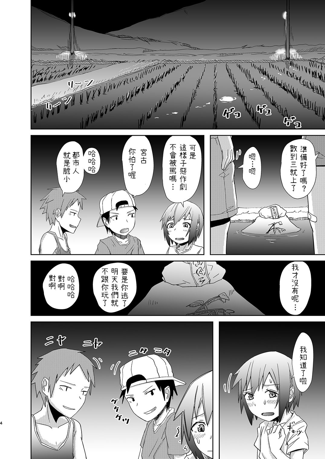 Yuurei Onee-san no Toritsuki Gyakure page 3 full